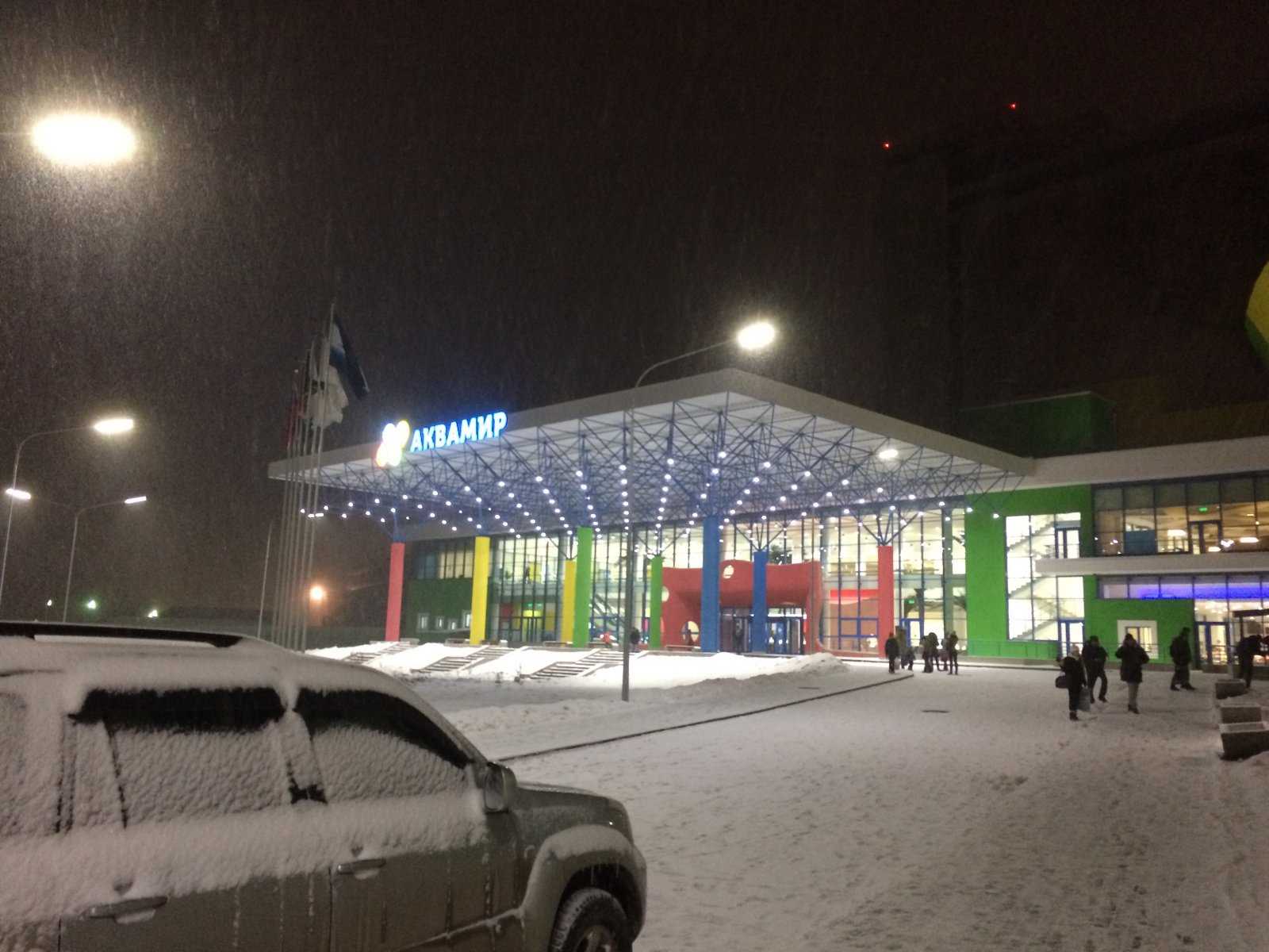 Аквапарк Аквамир фото 2