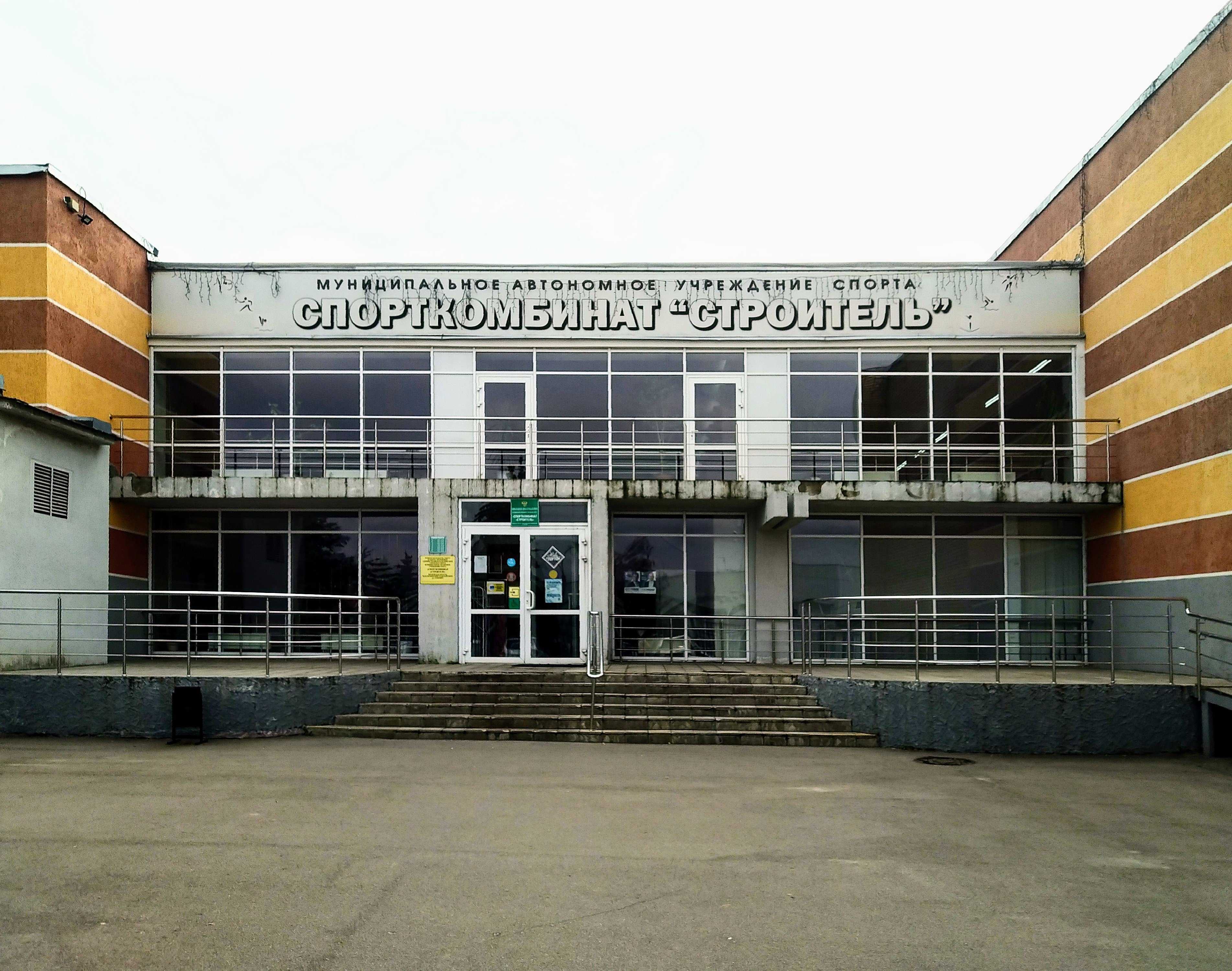 оздоровительный семейный аквацентр ФламинGo! фото 2