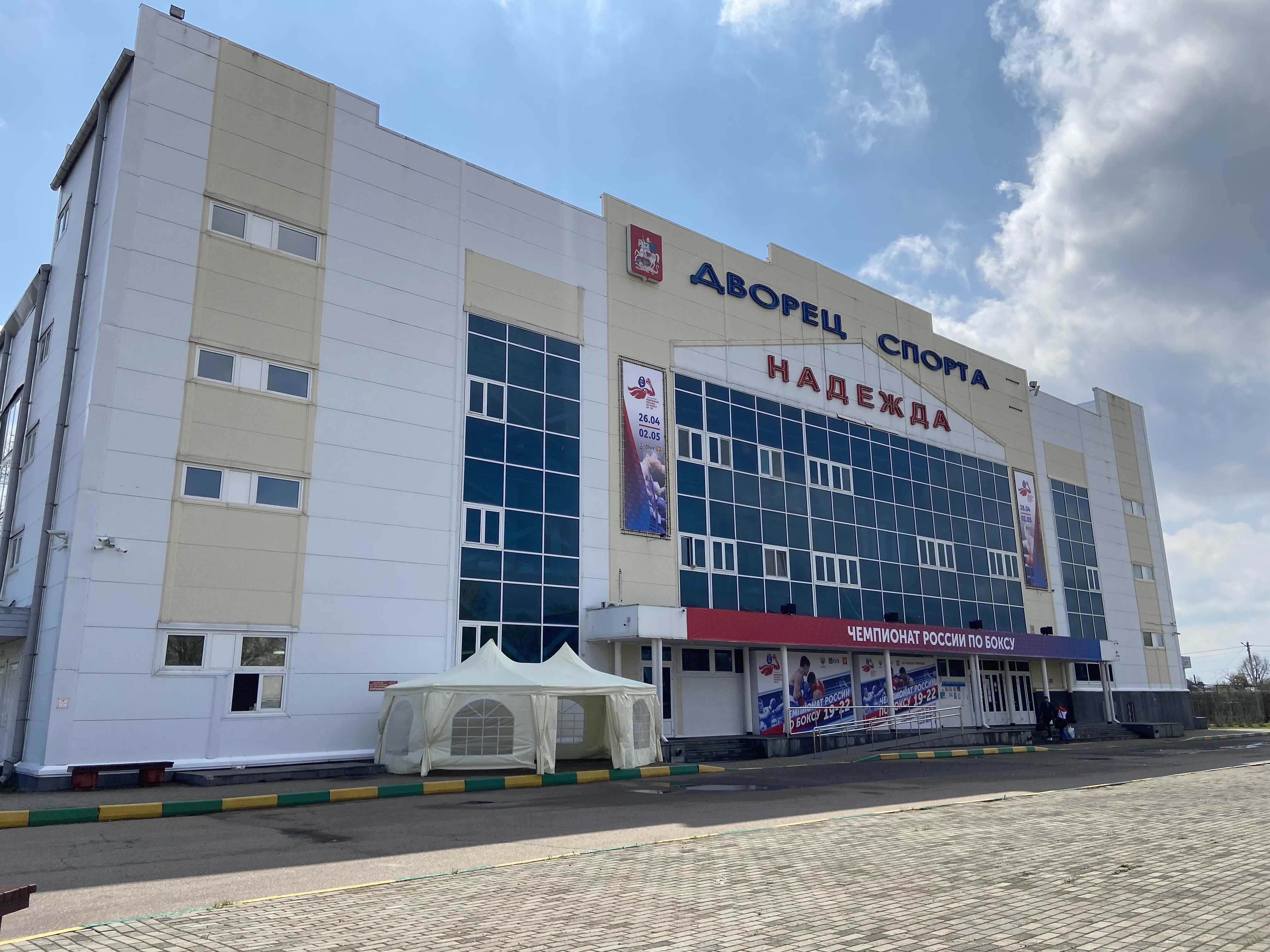 дворец спорта Надежда фото 2