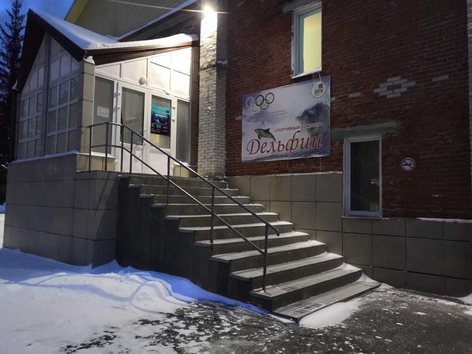 спортивный комплекс Дельфин фото 2