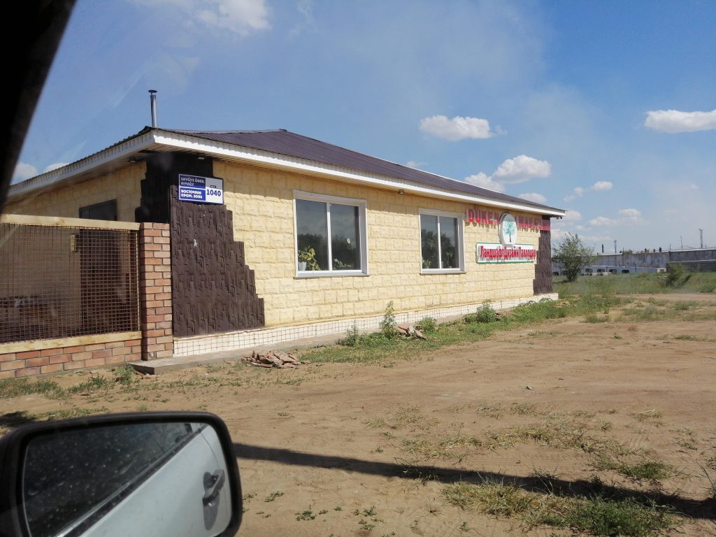 Эко Баня фото 2